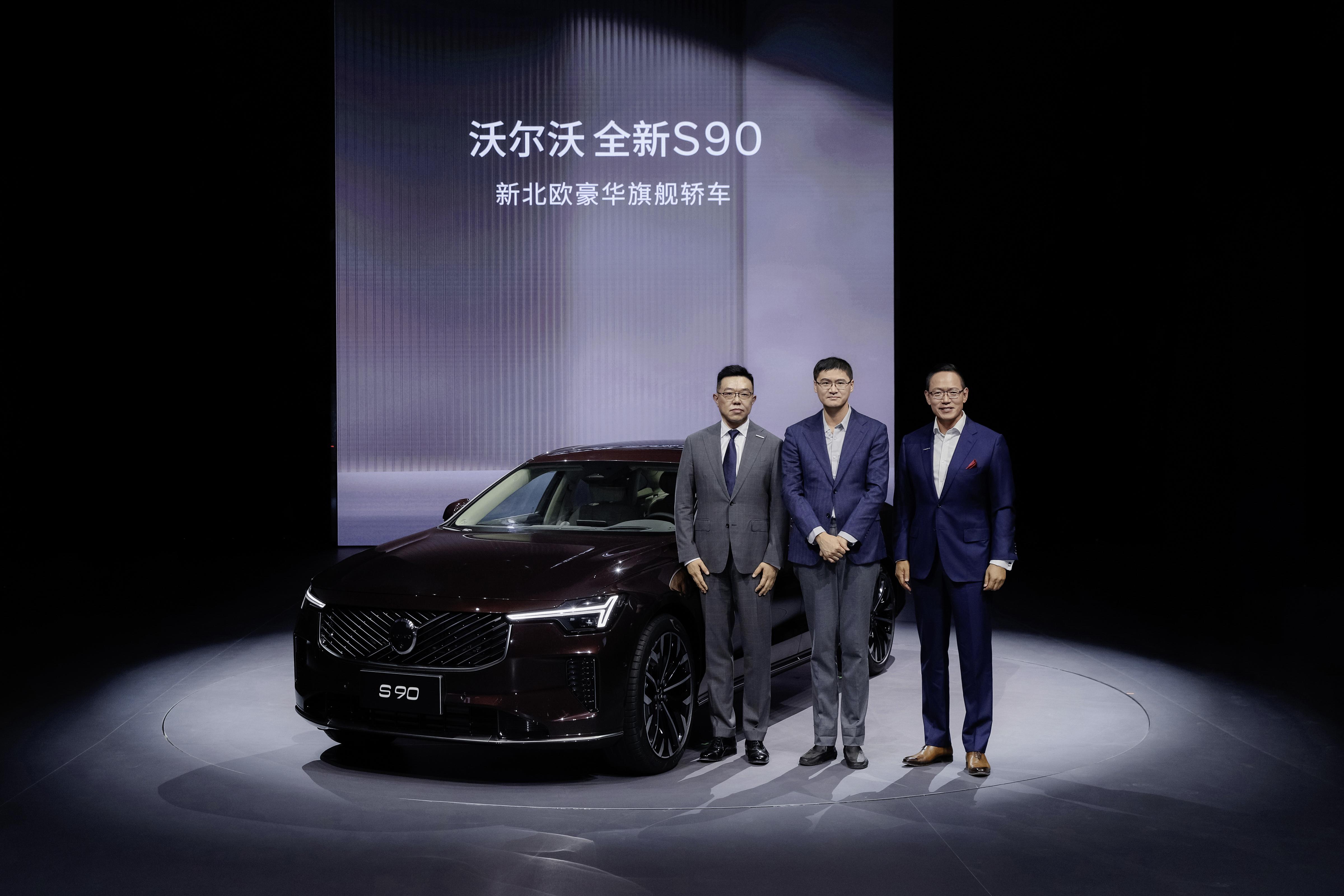 沃爾沃全新S90轎車正式上市