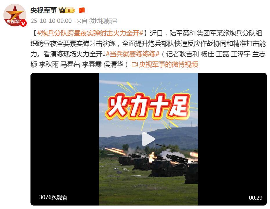 火力全開！炮兵分隊跨晝夜全要素實彈射擊