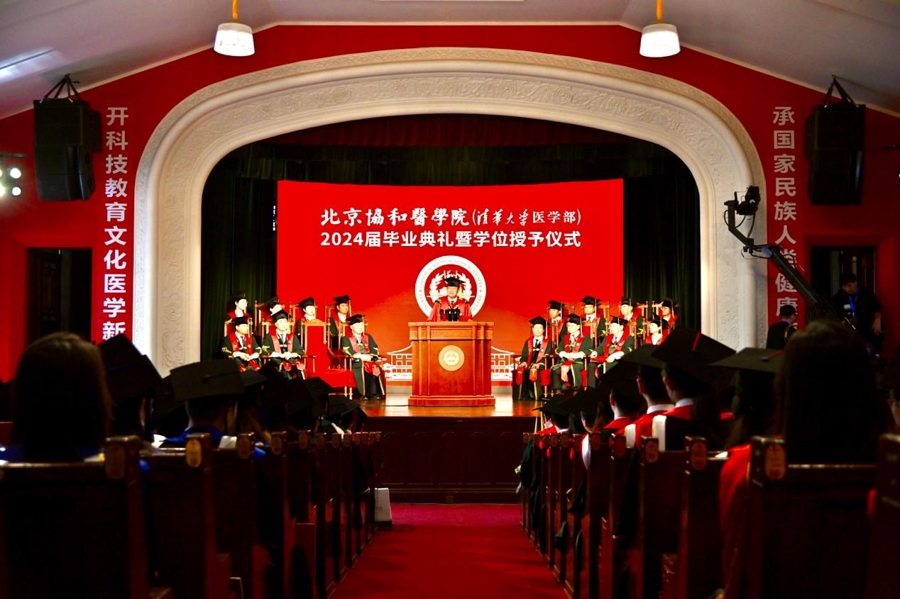 協和醫學院2024屆畢業典禮丨王辰院士：醫學是塊合金鋼  不能只被界定爲一門科學