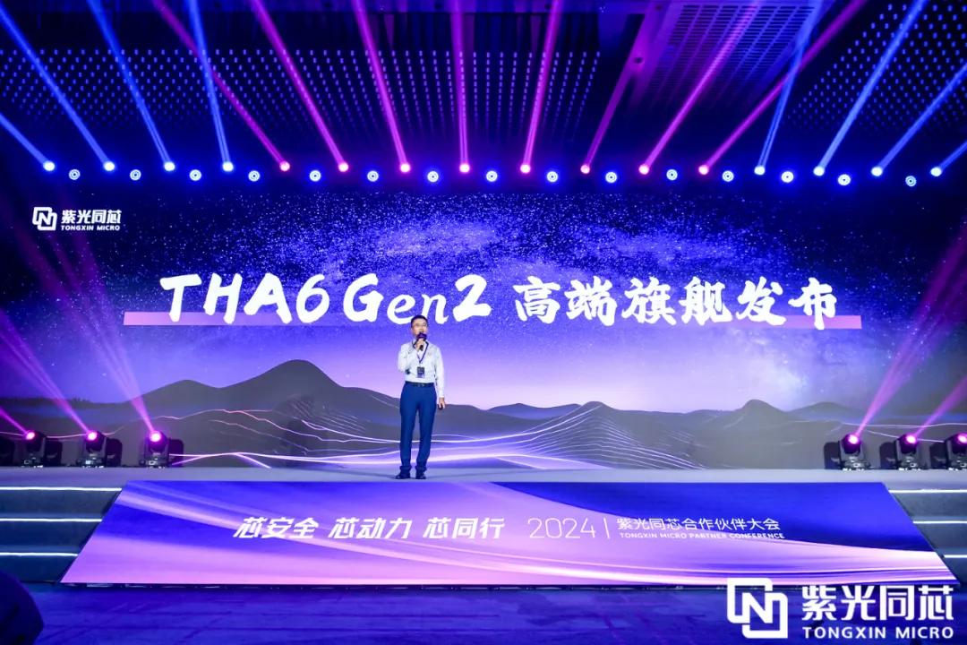 紫光同芯發佈高端旗艦級R52+內核車規MCU THA6412