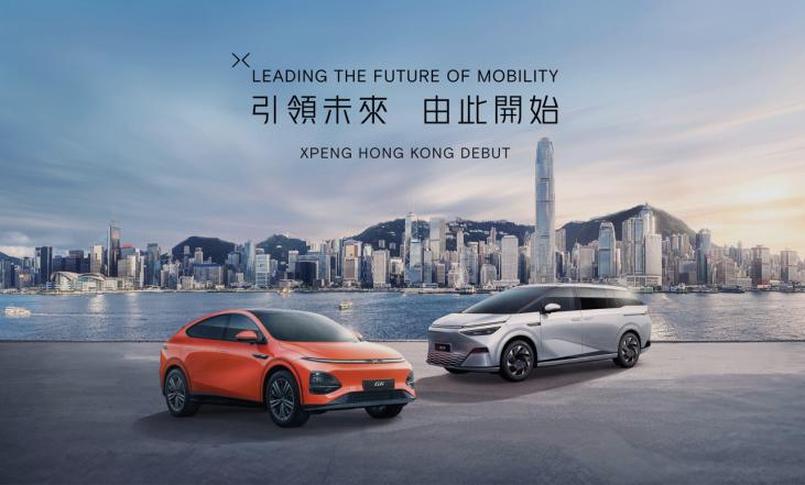 小鵬汽車擴大市場佈局，G6與X9下半年登陸香港