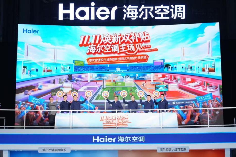 解碼海爾空調高增長邏輯：深耕“AI好空氣”，與用戶雙向奔赴