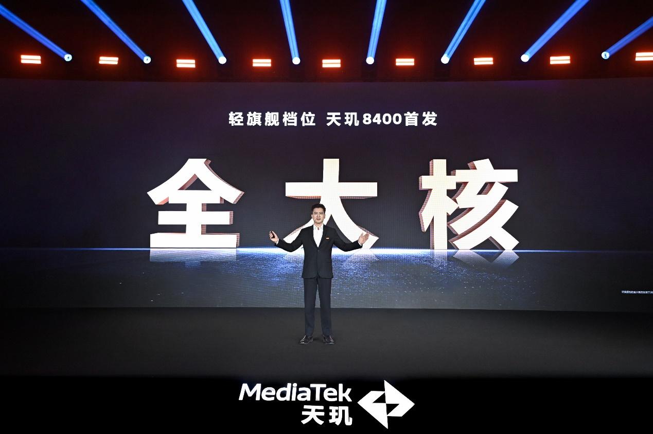 MediaTek揭曉天璣8400移動芯片，創新性採用全大核架構設計