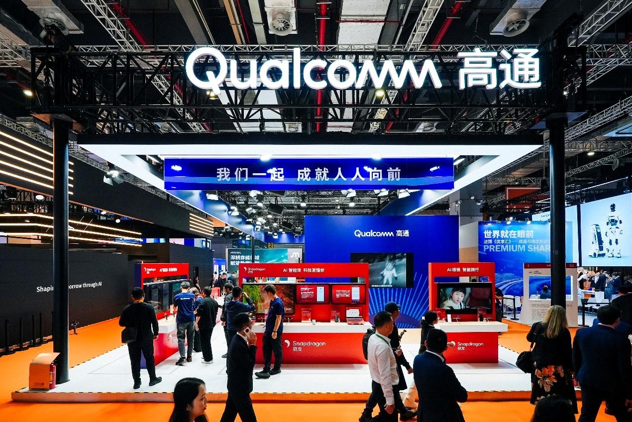 高通連續八年參展進博會 攜手生態夥伴共建智能未來