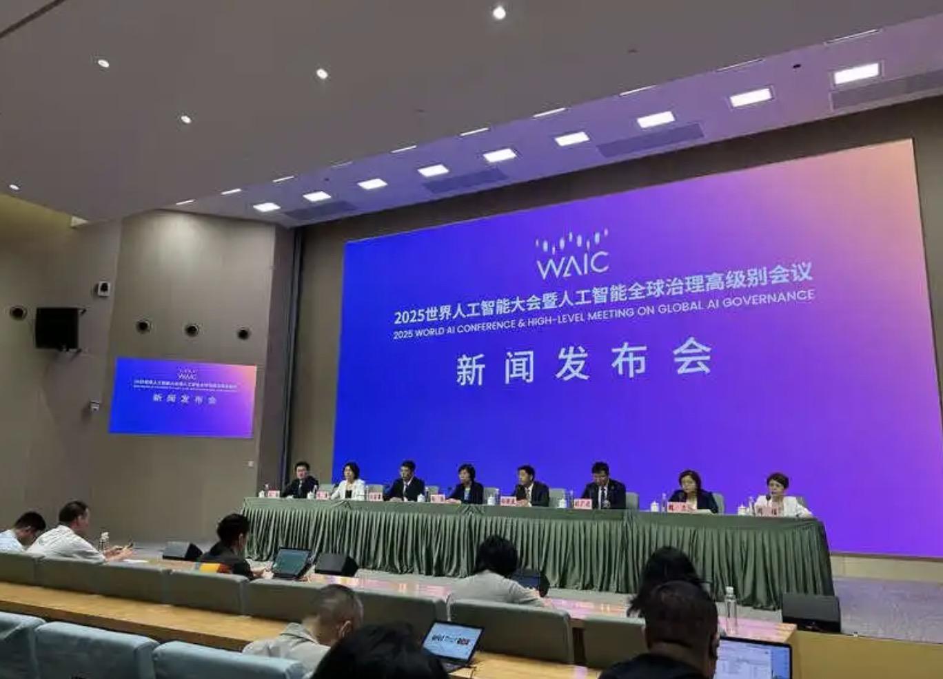 2025世界人工智能大會將於7月26日啓幕 五大板塊展現AI最新實踐