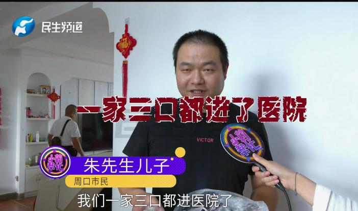 河南周口一家三口吃了一口全中毒了！醫生提醒：苦的千萬別喫