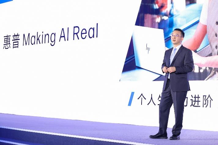 AI落地“最後一公里”怎麼破？惠普商用AI新品給出答案