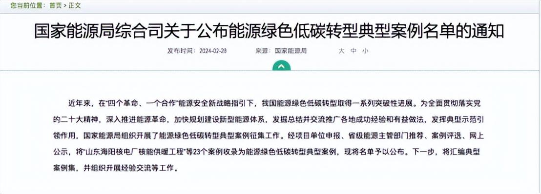國家能源局發佈重要名單