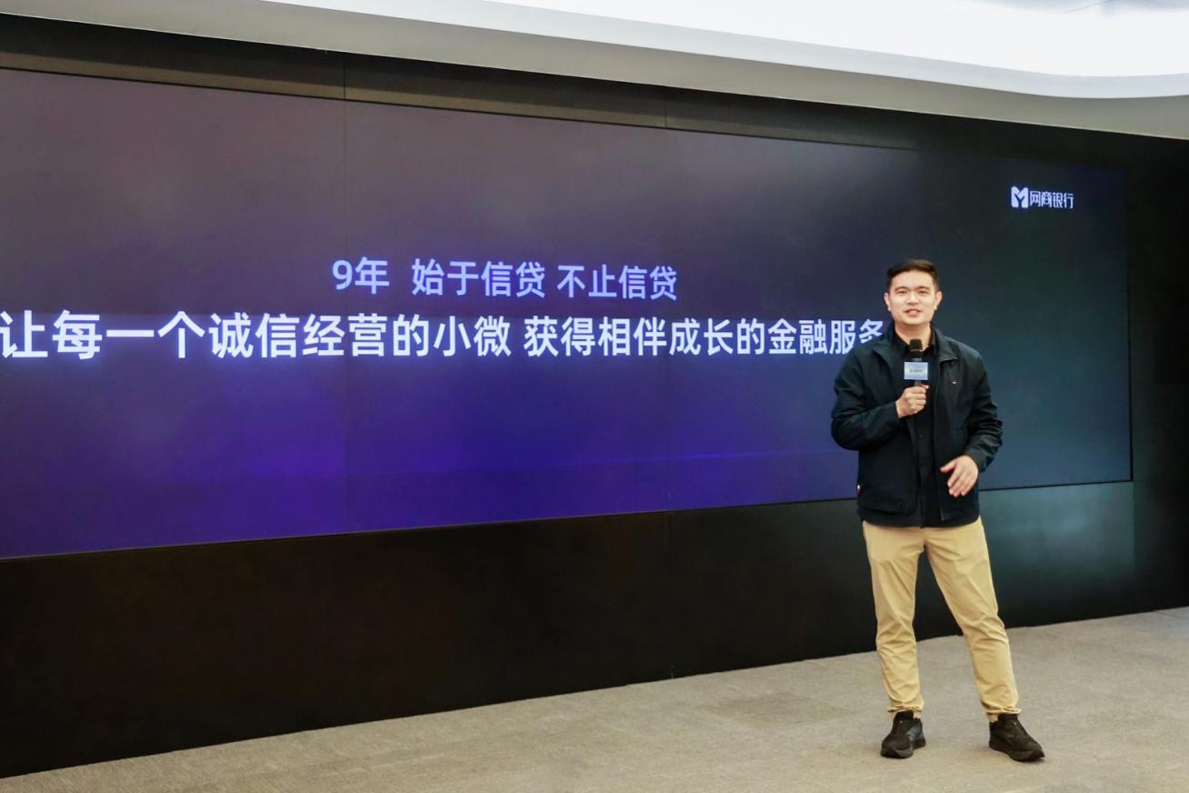 網商銀行戰略升級：發力交易銀行方向