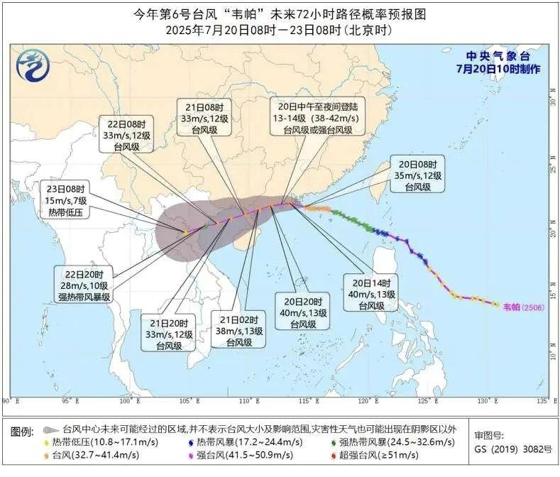 駐越南使館提醒在越中國公民注意防範颱風“韋帕”