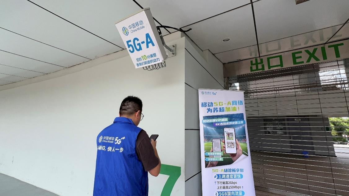 “蘇超”賽事激戰正酣，蘇州移動5G-A網絡爲球迷觀賽“加速”