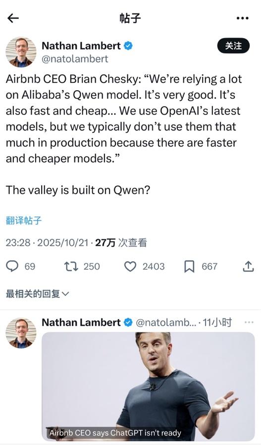 Airbnb CEO稱大量依賴阿里通義千問：比OpenAI更好更便宜，硅谷都在用