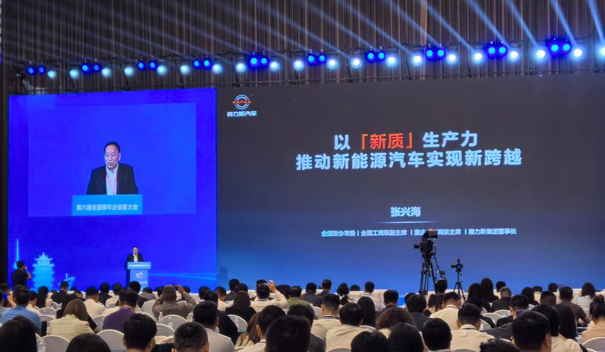 張興海強調智能網聯新能源汽車重要性：賽力斯研發投入超120億