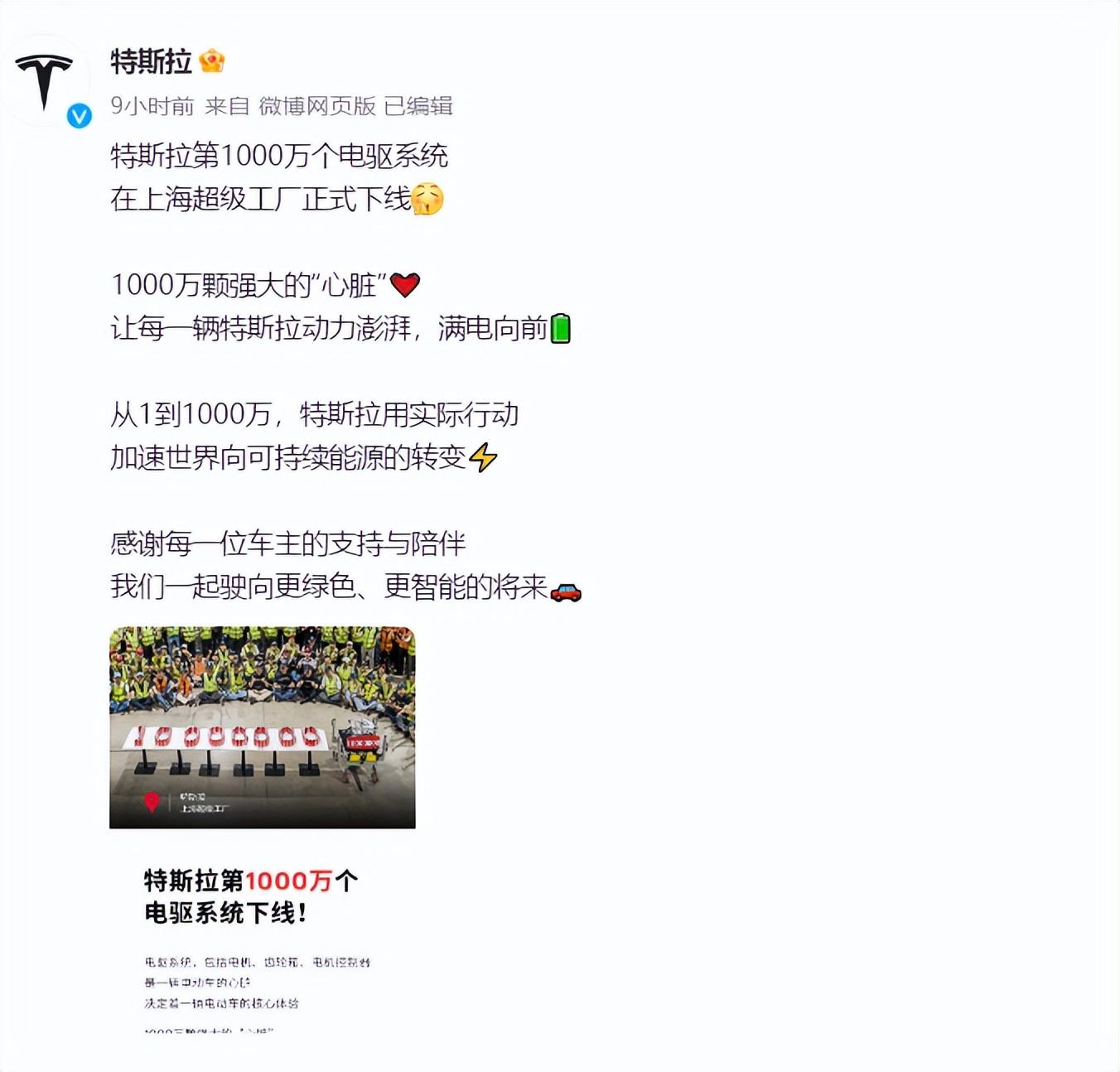 特斯拉上海超級工廠下線全球第1000萬個電驅系統