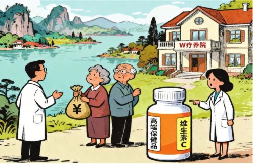 起底“天價療養”騙局