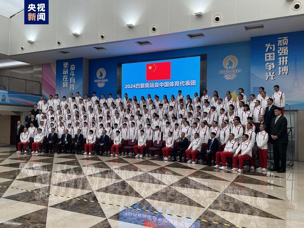 巴黎奧運會中國體育代表團今天在京成立