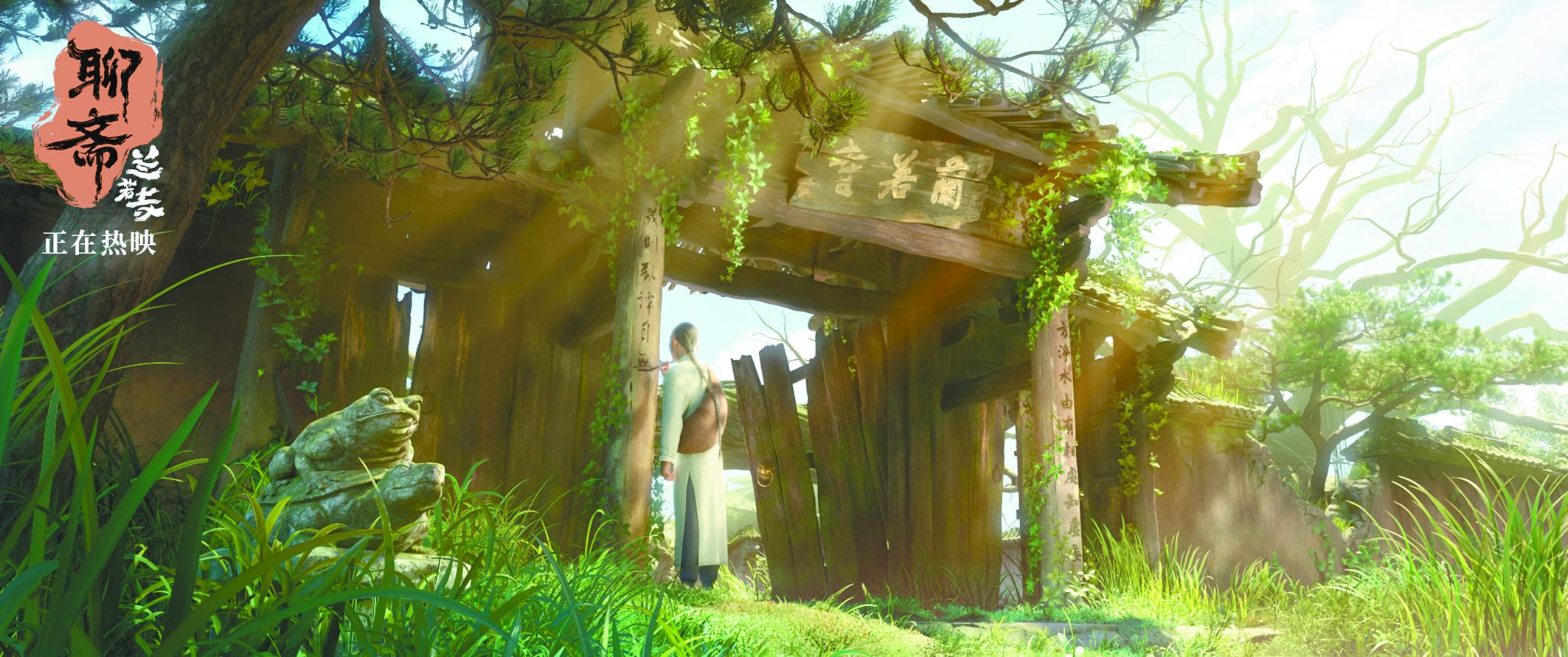電影《聊齋：蘭若寺》主創接受《環球時報》專訪：希望給國產動畫帶來新鮮血液