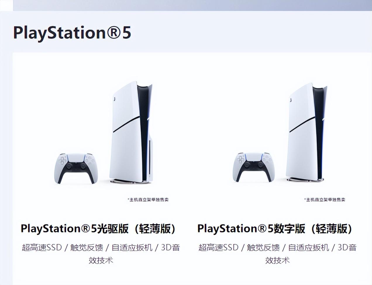 索尼PlayStation 5在多國上調售價，應對經濟環境挑戰