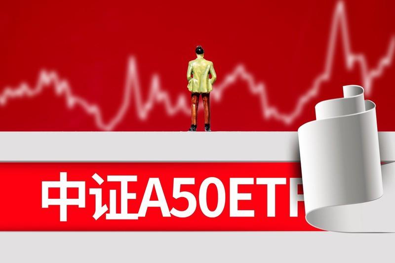 中證A50指數“吸金”，頭部券商看好A50