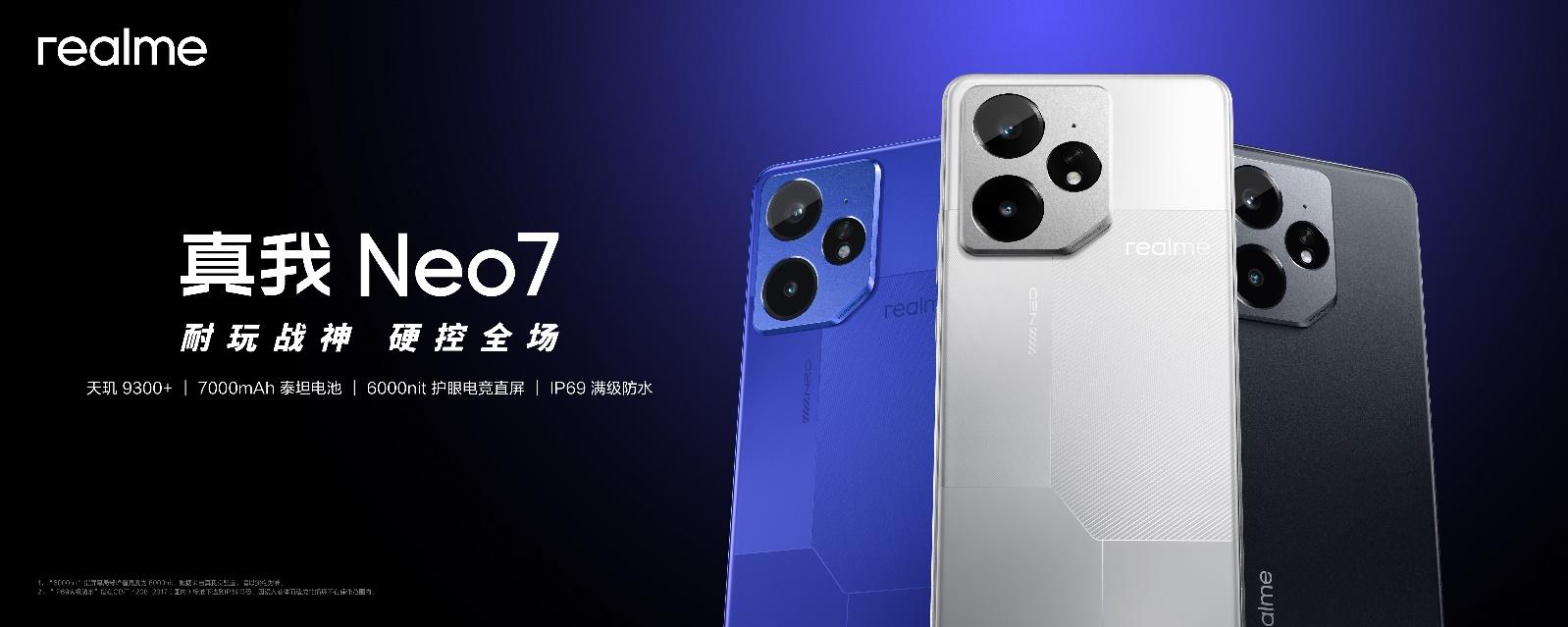 真我Neo7正式發佈，中端機搭配“滿血”天璣9300+