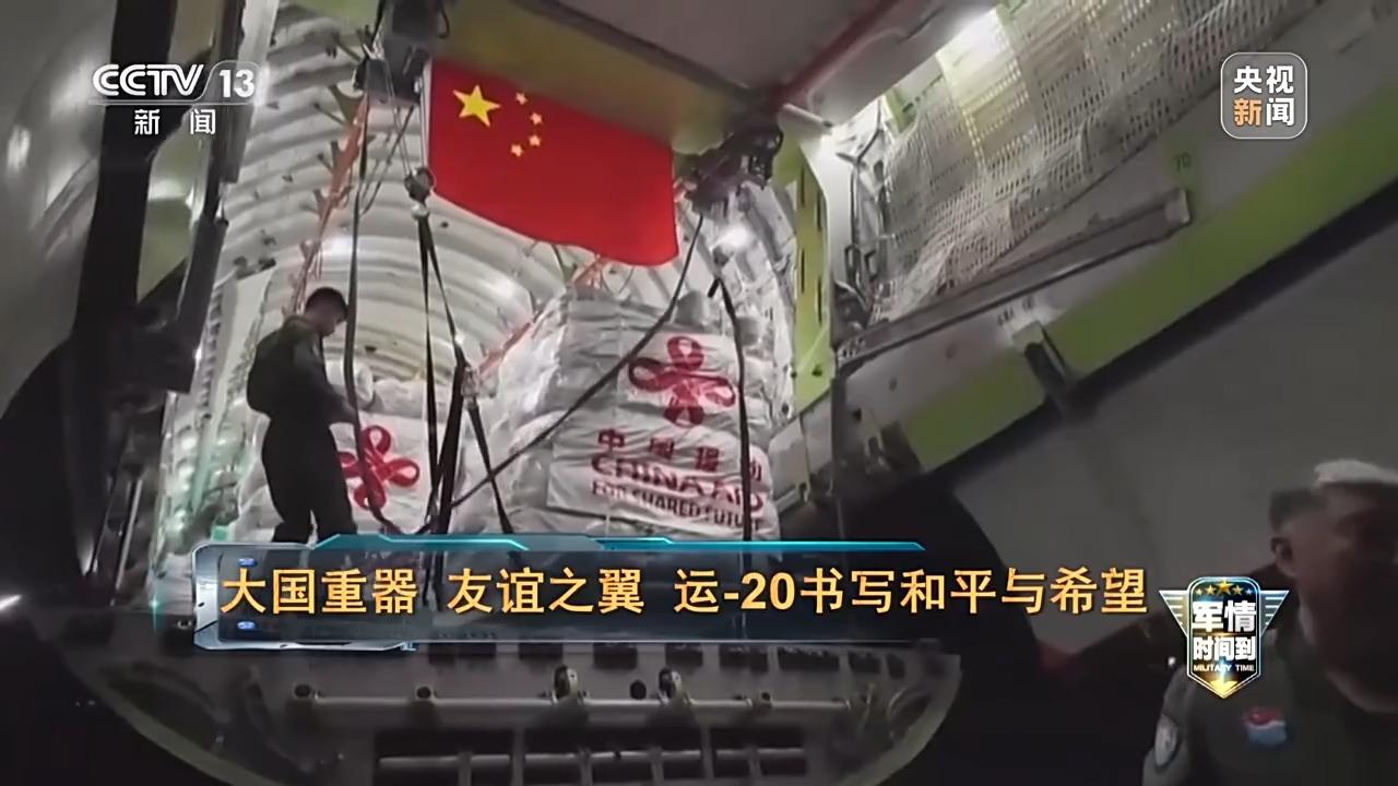 人民空軍的“閃亮名片” 運-20何以成爲大國重器？