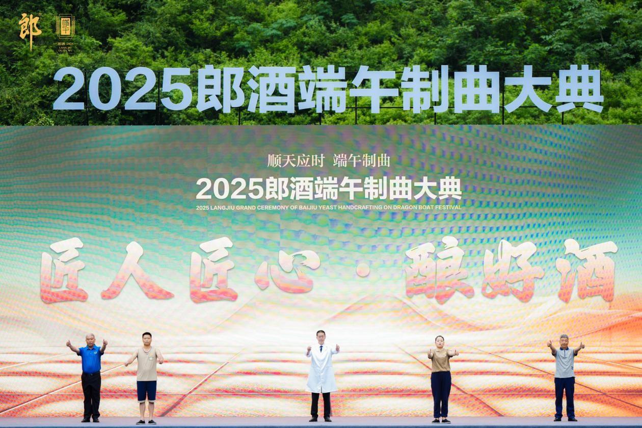 今年端午，郎酒“三份熱”燃動白酒市場新活力