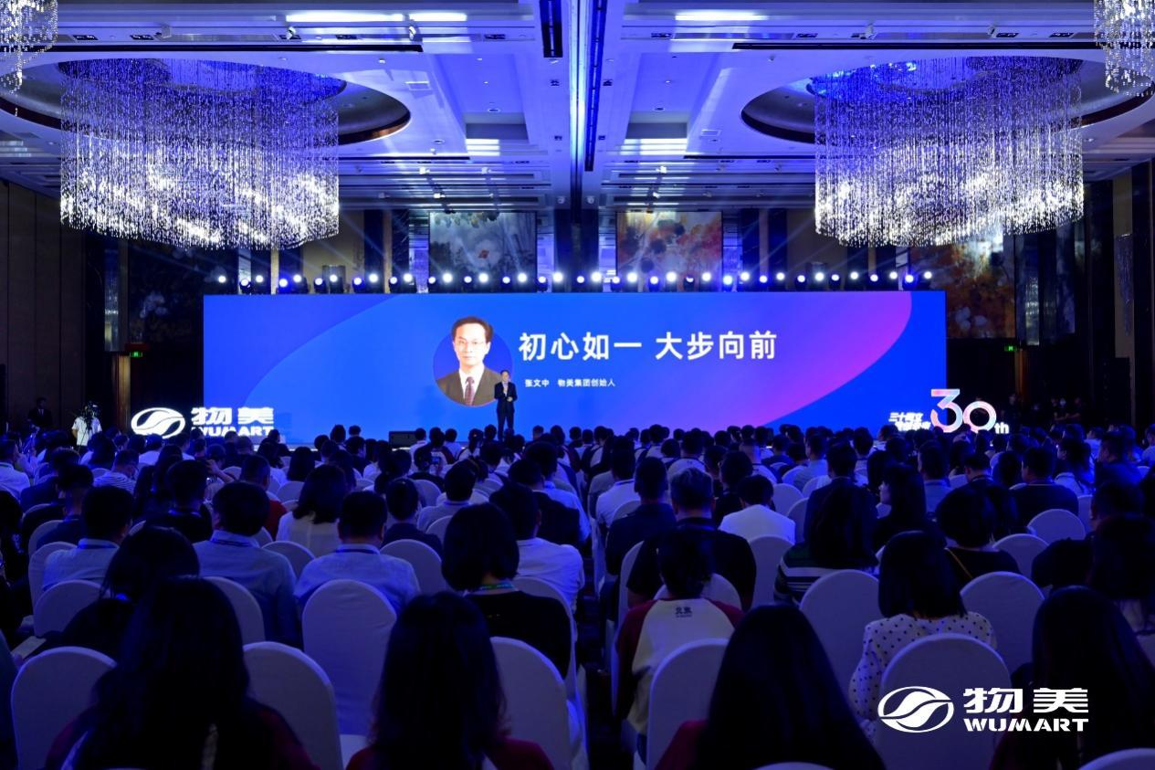 物美聯合各大品牌商啓動“好生活”聯盟，全面推進“天天低價”戰略
