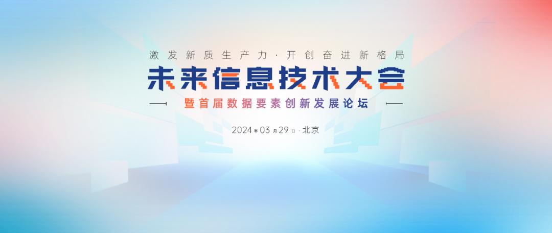 天翼雲入選“2023年度數據要素價值創新標杆示範案例”