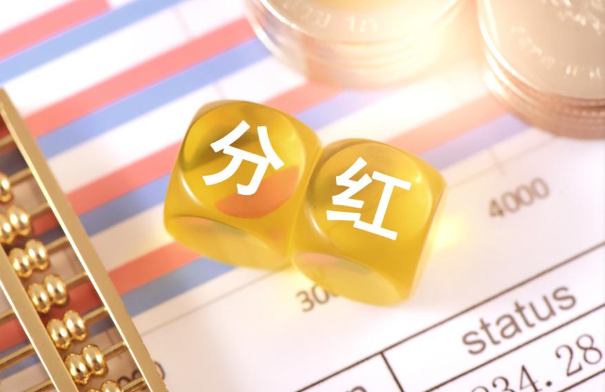 上市銀行中期分紅成新風尚！17家銀行派發“紅包”
