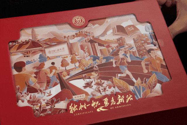 誰把“天大的好消息”印錄取通知書上啦？高校又出新“絕活”
