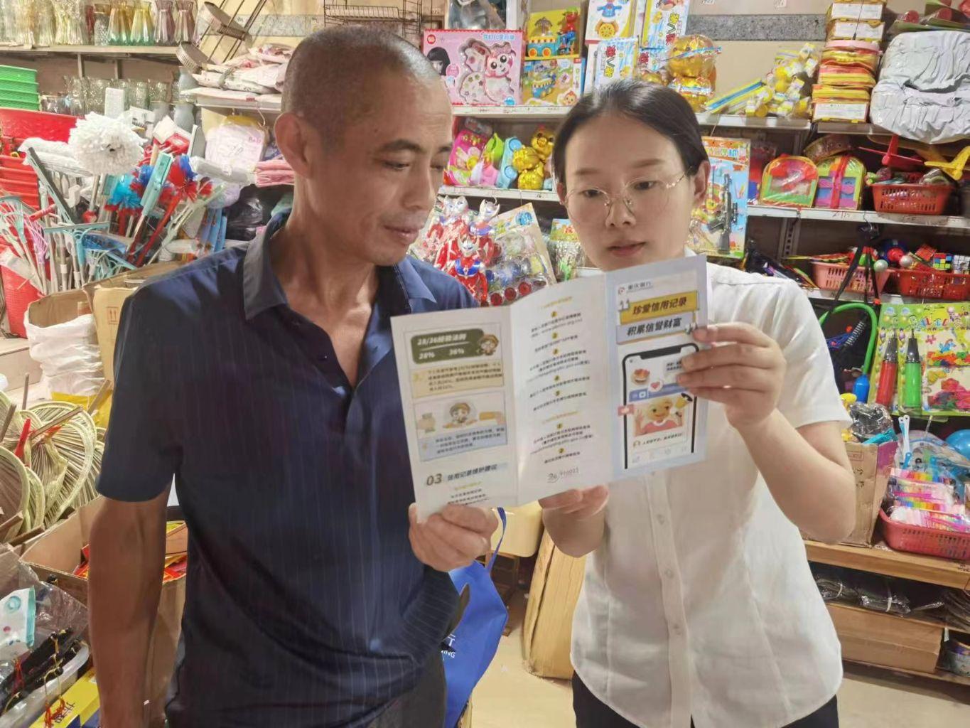 重慶銀行踐行徵信爲民 提升服務質效