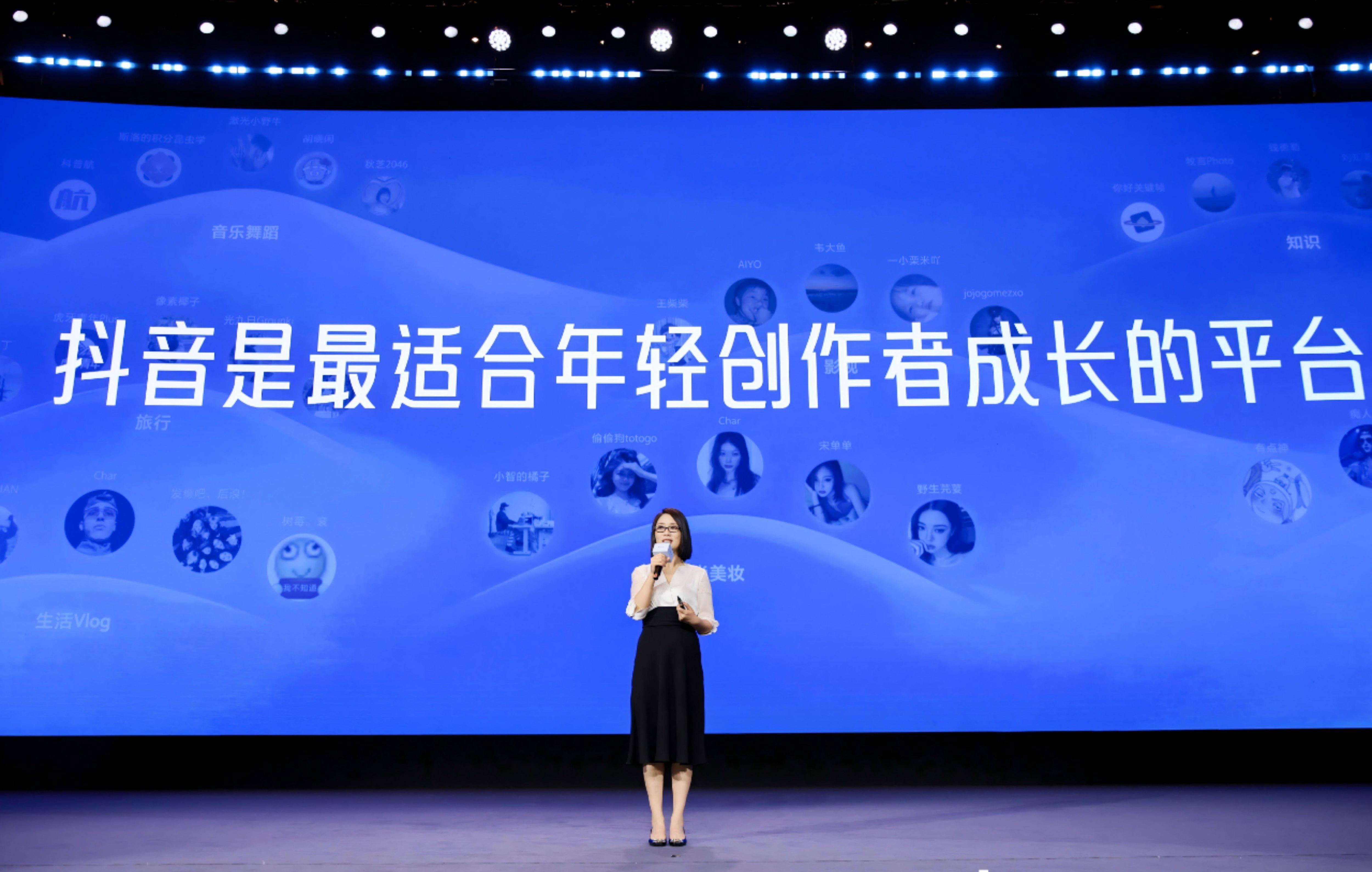 抖音2025創作者大會發布四大計劃 多維發力助推內容生態“創作常新”