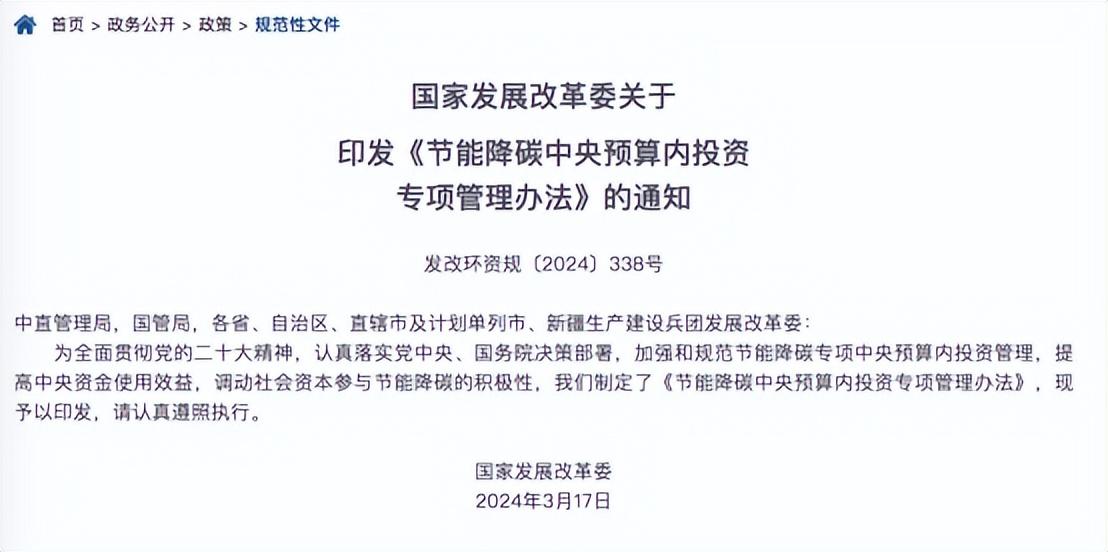 這些節能降碳項目將獲得重點支持
