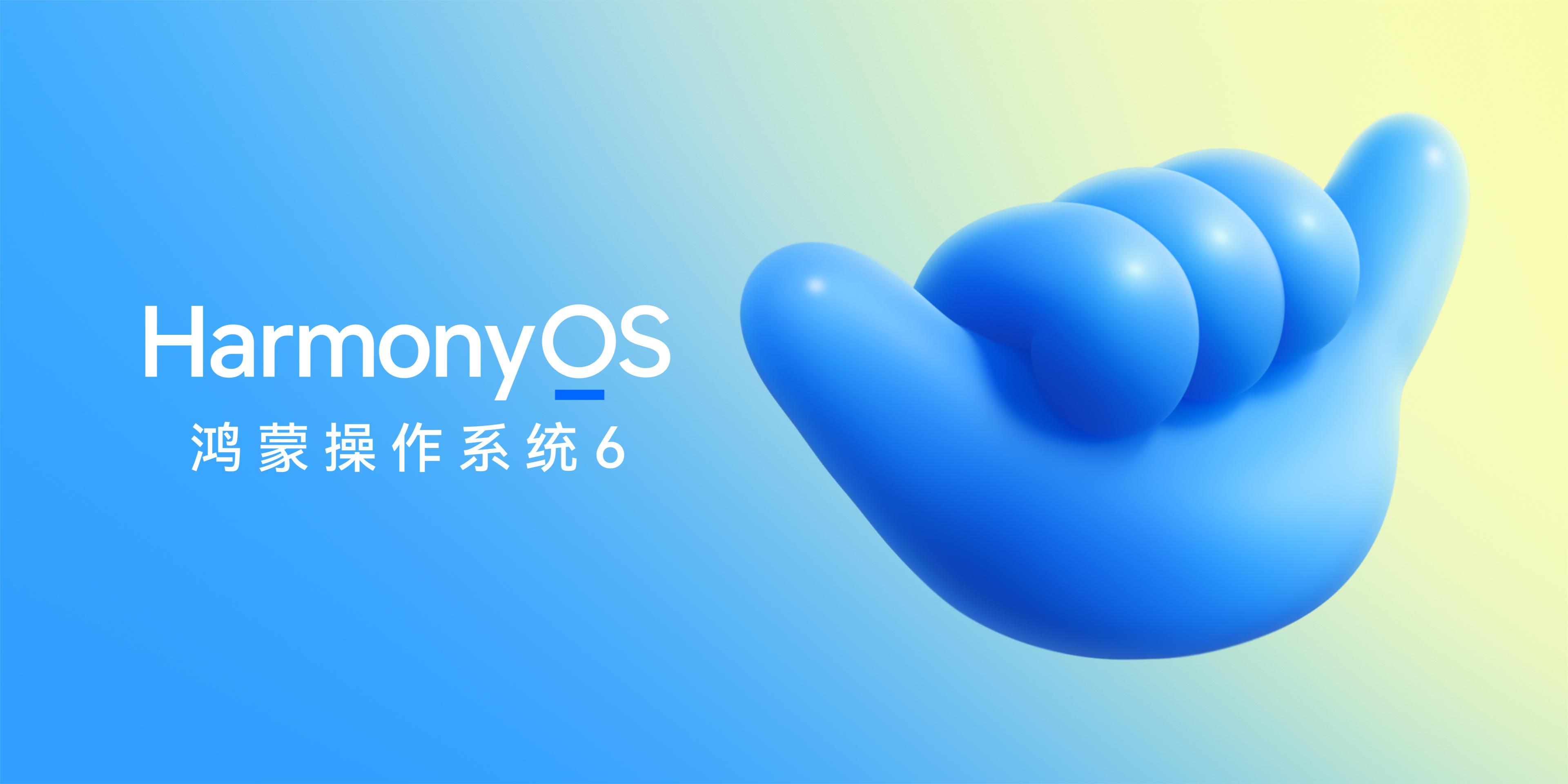 華爲正式發佈HarmonyOS 6，10月22日開啓公測