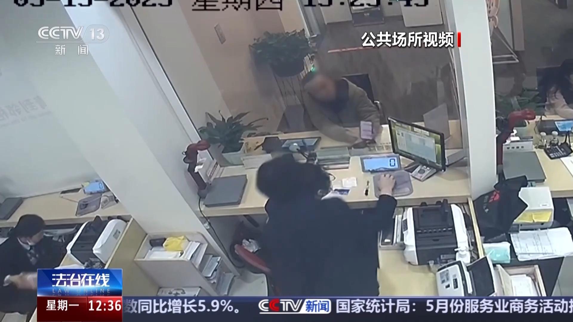 法治在線丨跨行轉賬30萬元牽出連環騙局 當心這些新型詐騙手段