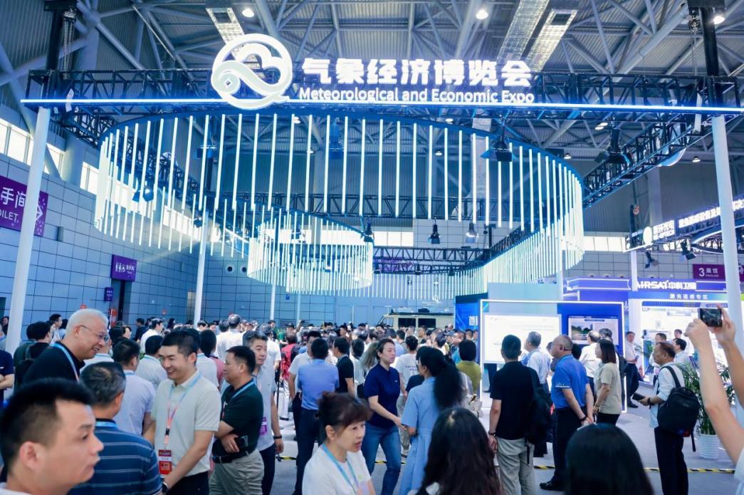 首屆氣象經濟博覽會：黑科技雲集 氣象從“預報工具”蛻變爲“經濟引擎”