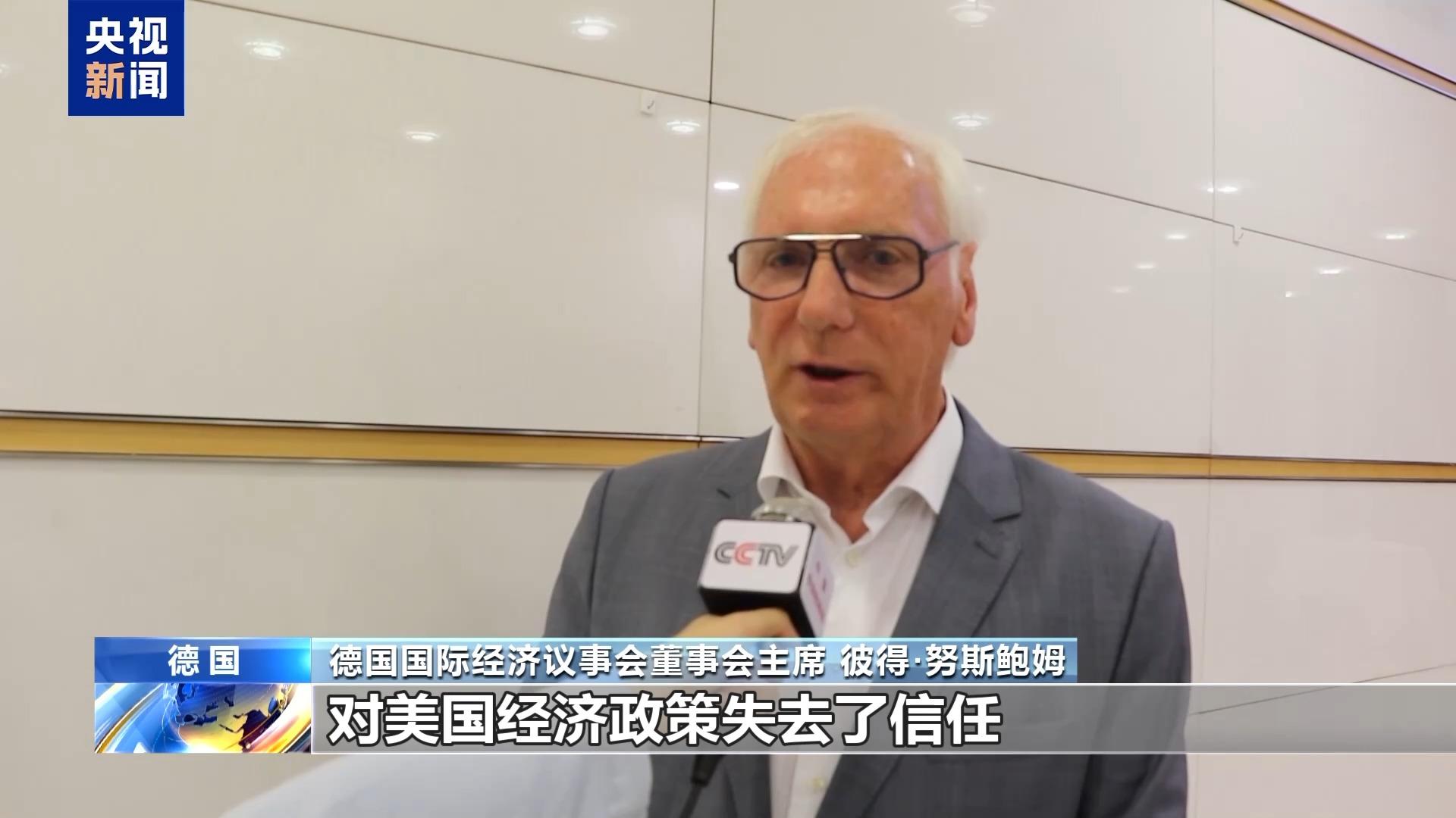 德經濟界人士：美在貿易談判中不斷更改立場失去可信度