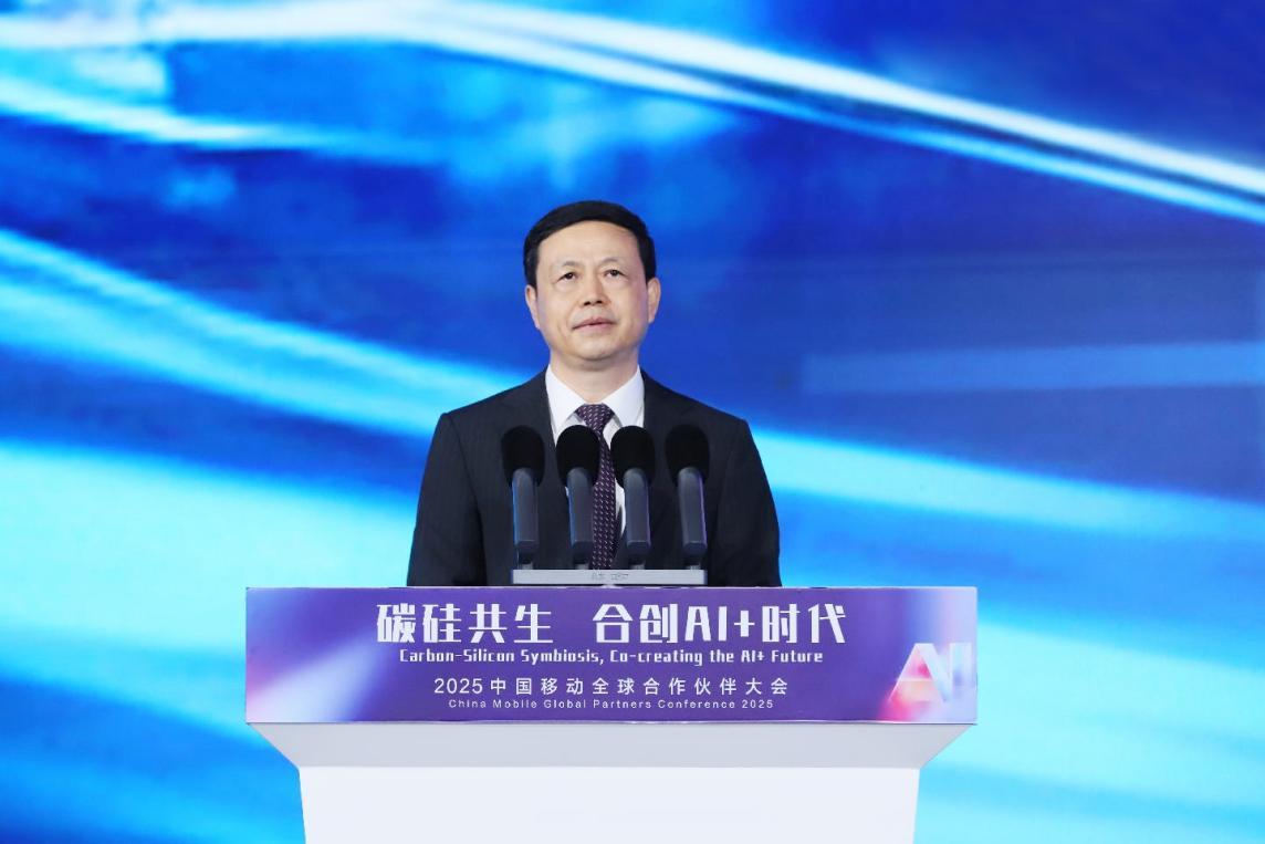 楊傑詳解“三個加速融合”趨勢 2025中國移動全球合作伙伴大會錨定數智未來