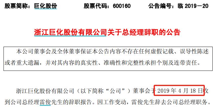 錦華新材關聯交易數據披露存在矛盾，部分產品產能利用率下滑