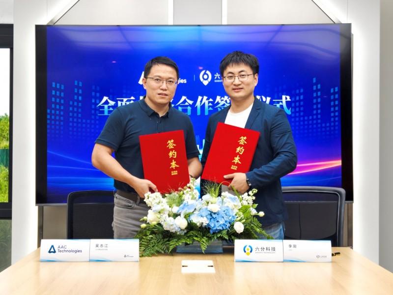 強強聯手助力智能化發展 六分科技與瑞聲科技達成全面戰略合作