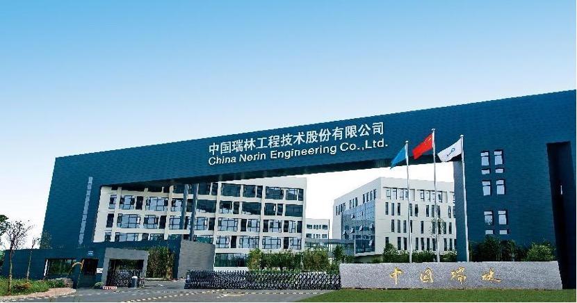 中國瑞林：國內領先工程技術企業 有色金屬領域優勢突出