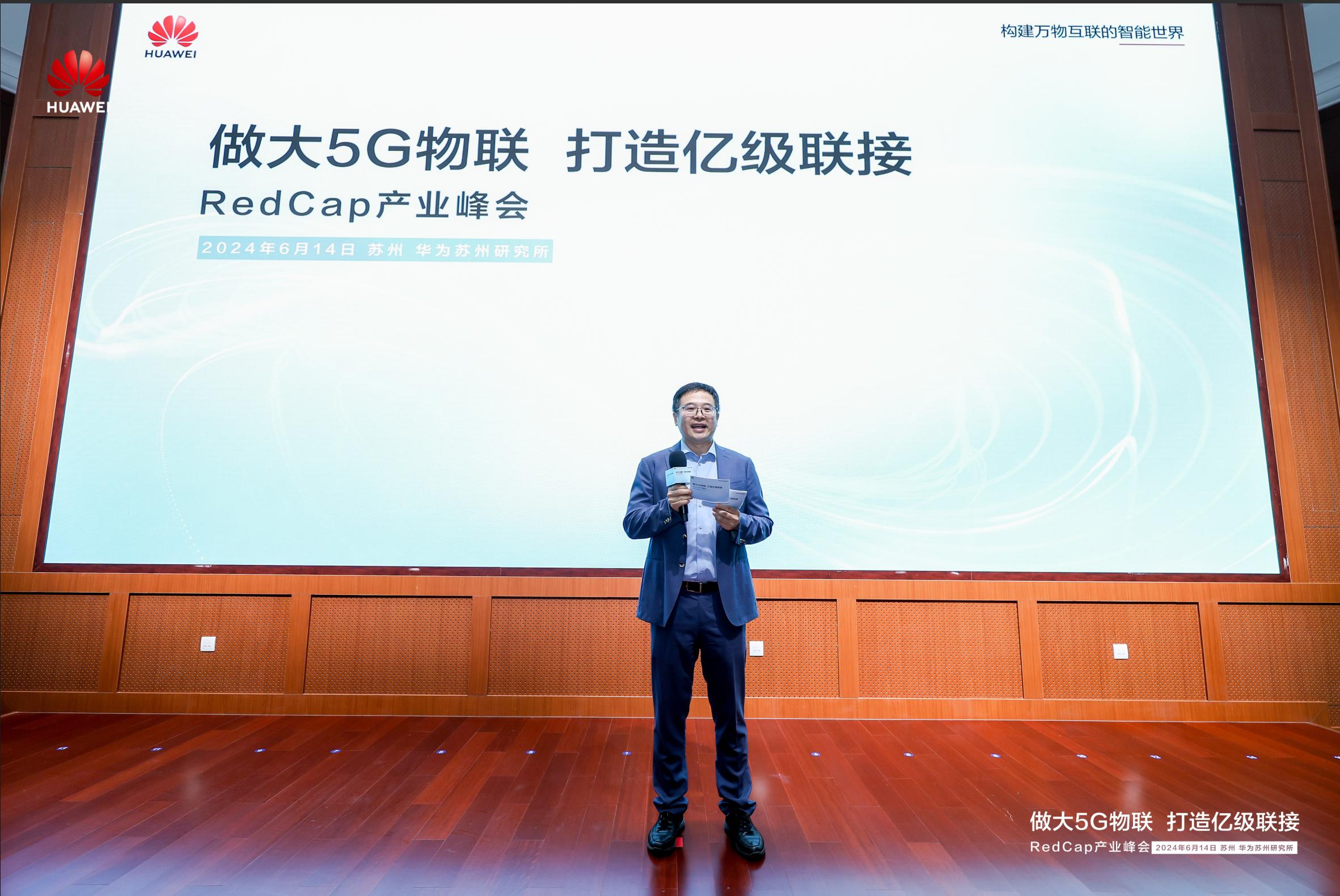 華爲聯合三大運營商發佈輕量化5G長穩標準