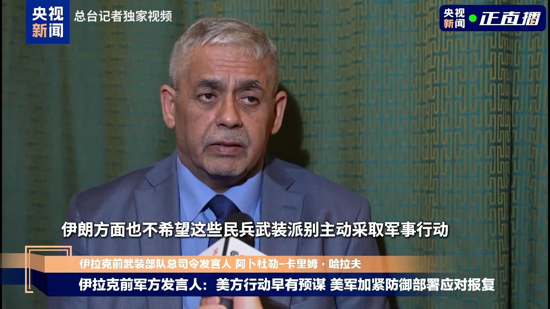 伊拉克前軍方發言人：美方早有預謀 美軍同步加緊防禦部署
