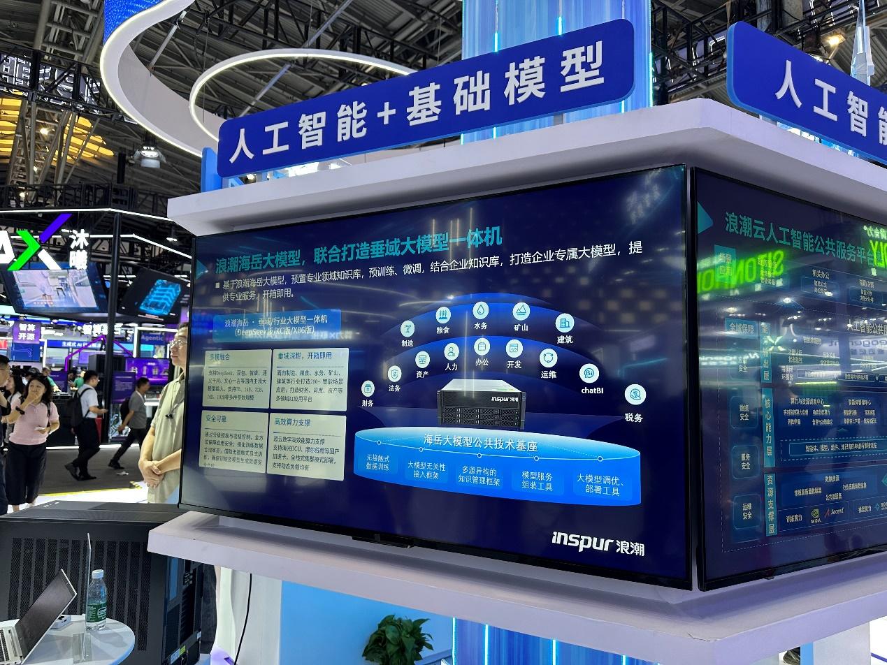 環球問策｜浪潮數字企業韓慶旺：深耕 B 端，產業大模型正在從數字化提速到智能化躍升
