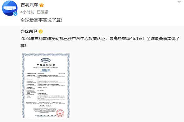 吉利汽車與比亞迪就發動機熱效率領先地位“口舌之爭”