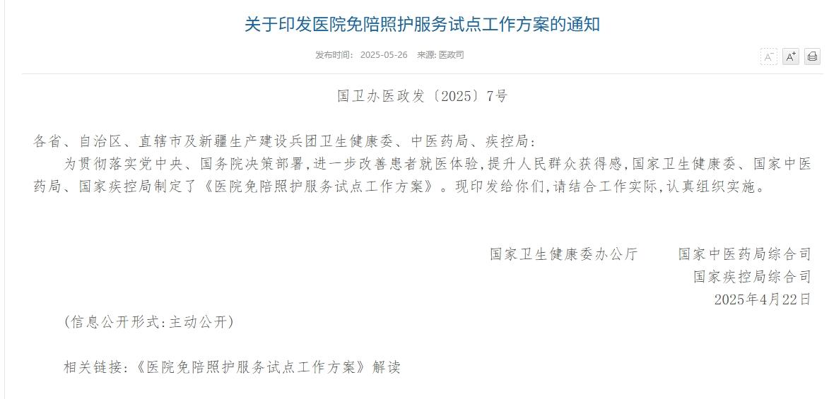環球產業觀丨試點落地 四項團標發佈 健康照護行業邁向專業化規範發展