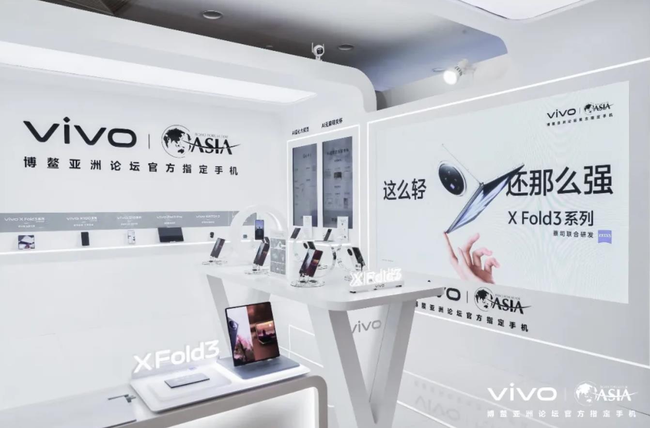 在博鰲，vivo這樣破題