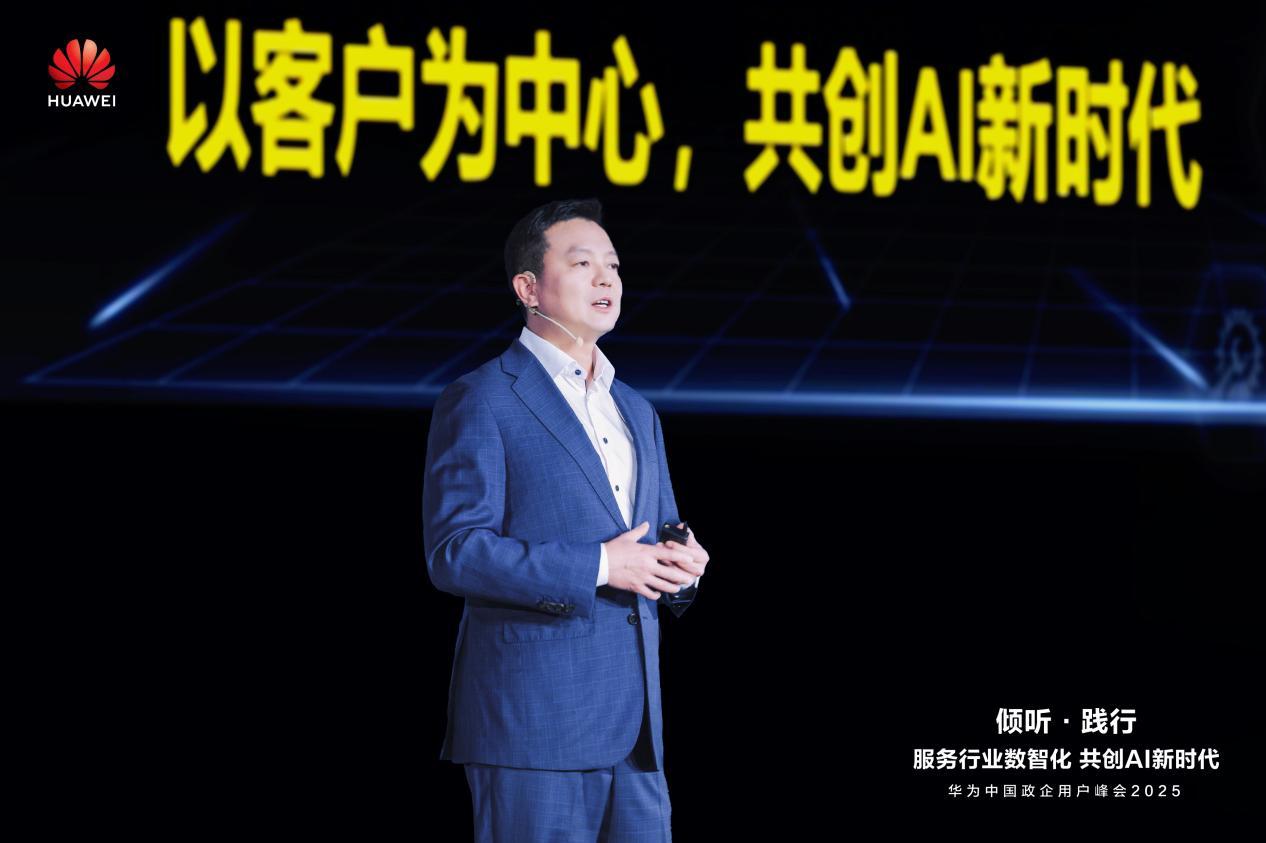 華爲吳輝：以服務升維破解數智化轉型深層矛盾，構建AI時代體系護城河