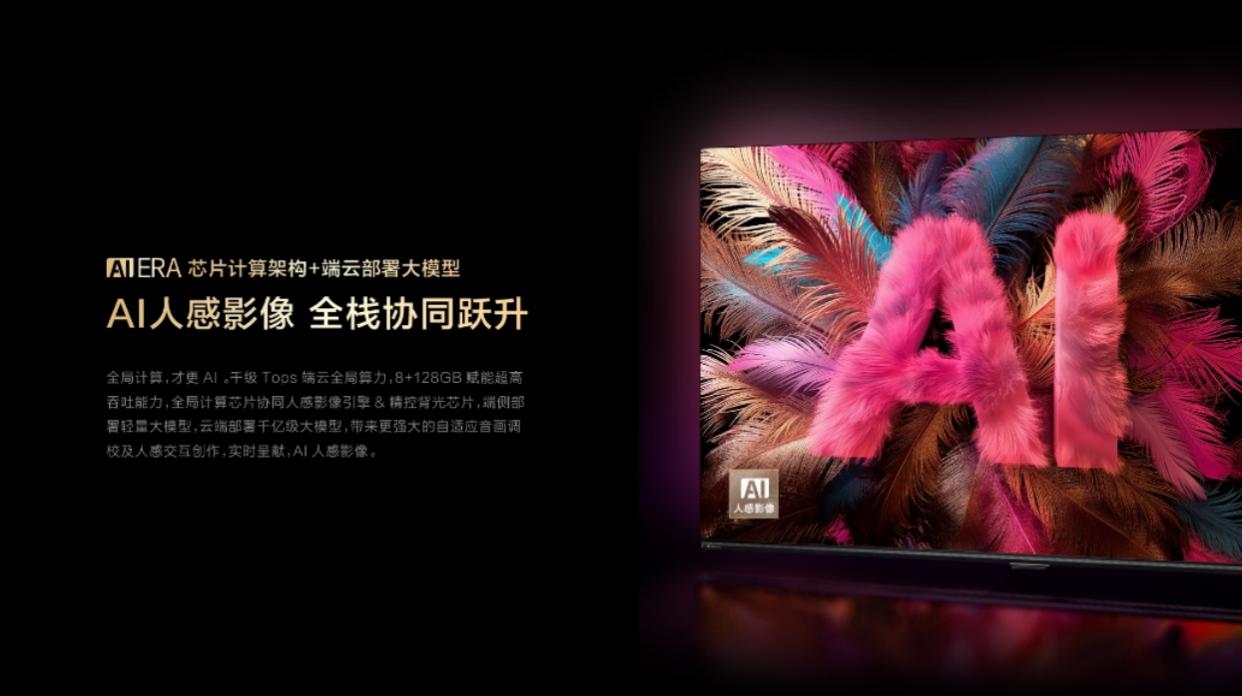 康佳發佈天鏡Mini AI-LED電視旗艦新品，搭載AI ERA人感大模型