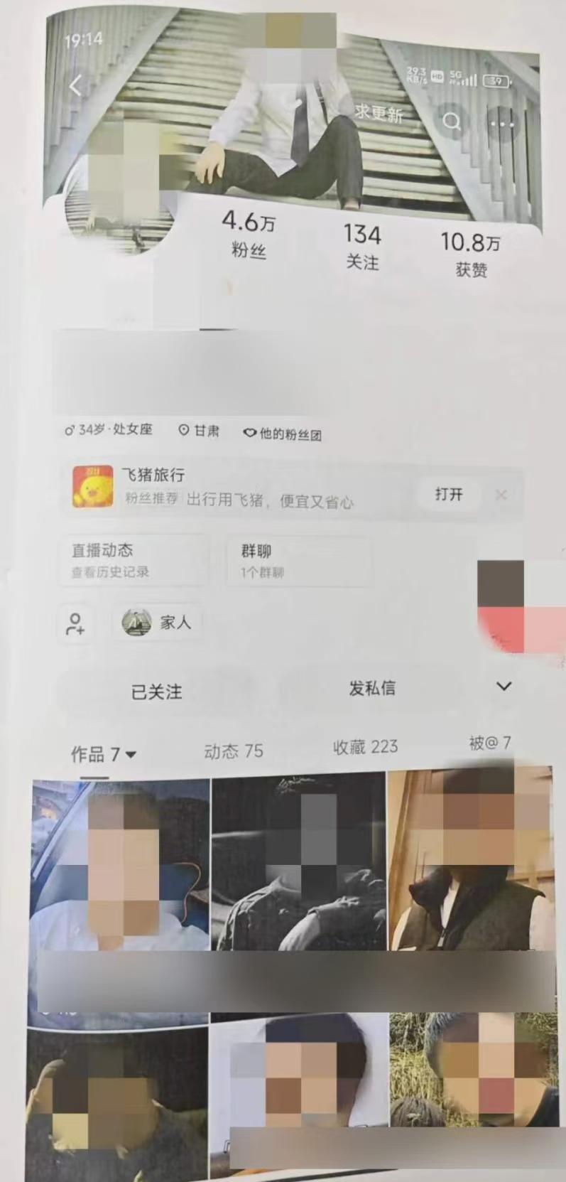 直播間裏的“乾兒子”，用一聲聲“媽媽”騙走55萬元